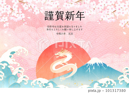 初日の出と富士山と波と桜のパステルカラーの2024年辰年の年賀状テンプレート(ベクターイラスト) 101317380