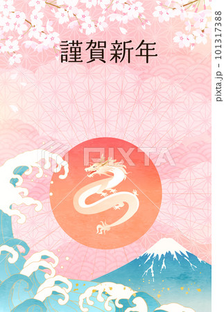 初日の出と富士山と波と桜のパステルカラーの2024年辰年の年賀状テンプレート(ベクターイラスト) 101317388