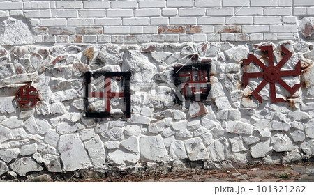Kiev, Ukraine May 1, 2021: House of the Yakubovsky family museum in the center of Kiev hung with a swastika Kiev, Ukraine May 1, 2021: House of the Yakubovsky family museum in the center of Kiev hung with a swastika 101321282