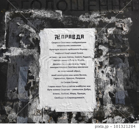 Kiev, Ukraine May 1, 2021: House of the Yakubovsky family museum in the center of Kiev hung with a swastika Kiev, Ukraine May 1, 2021: House of the Yakubovsky family museum in the center of Kiev hung with a swastika 101321284