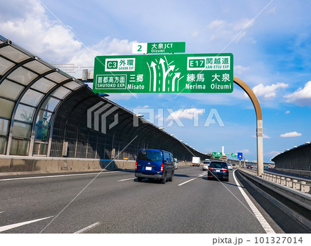関越自動車道 大泉ジャンクション（東京都練馬区） 101327014