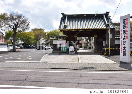 佐野市の町並み　佐野厄除大師の山門 101327345
