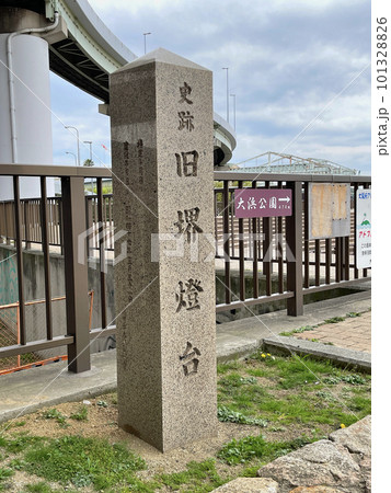 海を背景にした堺のシンボル、日本最古の木造洋式灯台　旧堺燈台の石碑 101328826