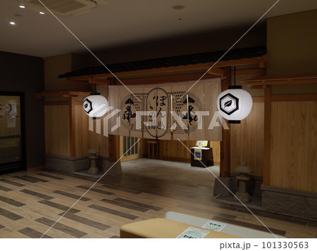 ぽんの湯のれんの風景_ラ•ジェント•スティ函館駅前 101330563
