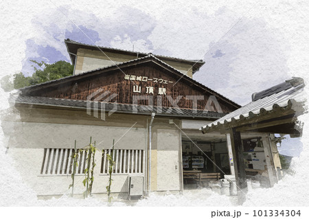 水彩画風　岩国　岩国城ロープウェイ山頂駅　山口県岩国市 101334304