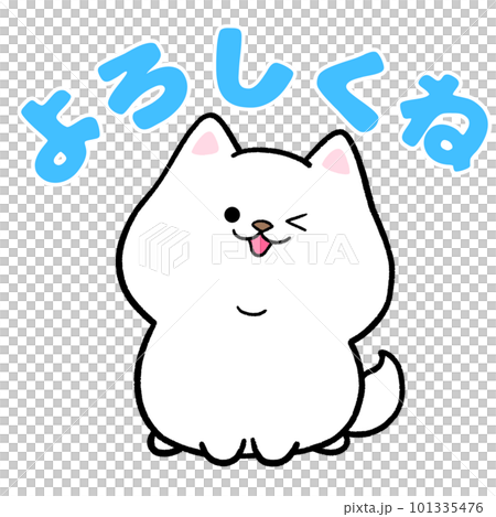 白色柴犬和“很高興認識你”這個詞 白色柴犬和“很高興認識你”這個詞 101335476