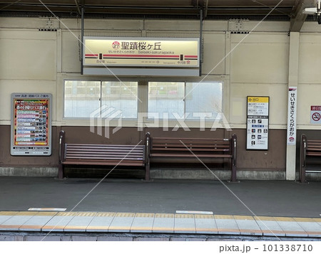 京王線の聖蹟桜ヶ丘駅 京王線の聖蹟桜ヶ丘駅 101338710