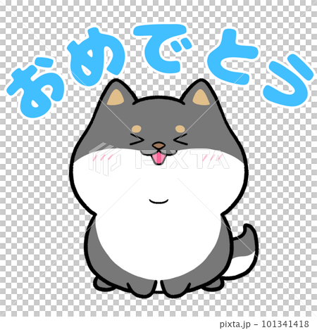 黑柴犬和“恭喜”角色 黑柴犬和“恭喜”角色 101341418
