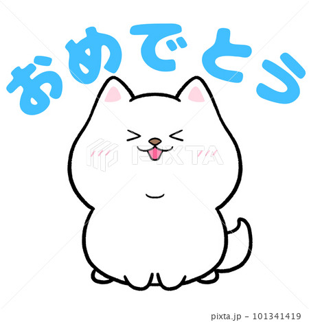 白柴犬と「おめでとう」の文字 白柴犬と「おめでとう」の文字 101341419