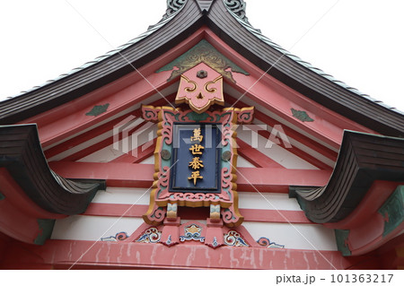 宮崎八幡宮 宮崎八幡宮 101363217