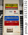 国鉄時代のきっぷ自動販売機　レア 101372192