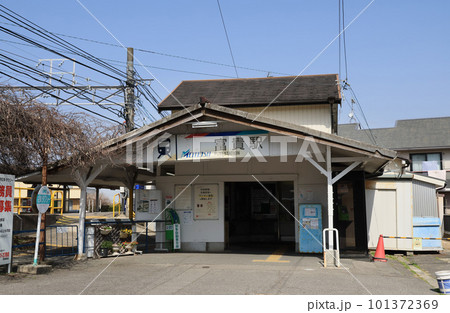 名鉄河和線 富貴駅の駅舎 名鉄河和線 富貴駅の駅舎 101372369