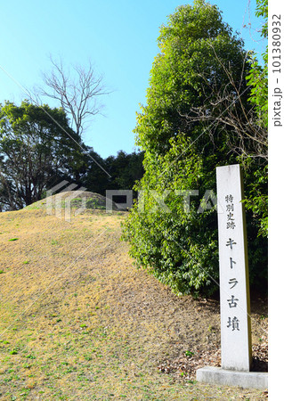 【国指定特別史跡】キトラ古墳 101380932