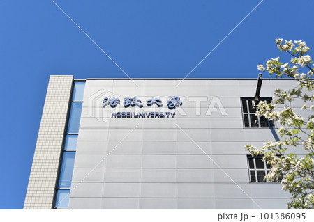 法政大学小金井キャンパス 法政大学小金井キャンパス 101386095