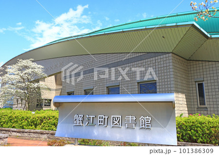 蟹江町、蟹江町図書館の風景 蟹江町、蟹江町図書館の風景 101386309