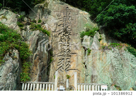 曽根の大題目岩1 岡山県和気郡和気町 曽根の大題目岩1 岡山県和気郡和気町 101386912