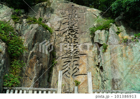 曽根の大題目岩2　岡山県和気郡和気町 101386913