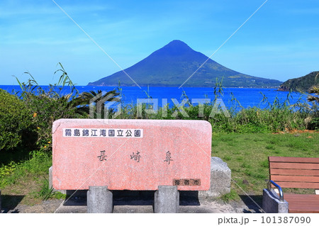 【鹿児島県】薩摩の長崎鼻から見た開聞岳(薩摩富士) 【鹿児島県】薩摩の長崎鼻から見た開聞岳(薩摩富士) 101387090