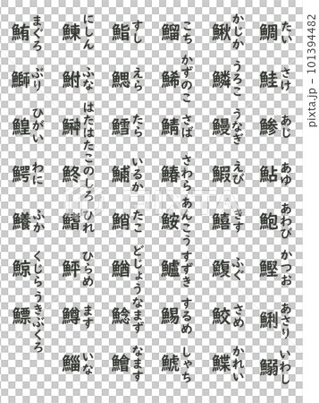 fish kanji wallpaper 101394482