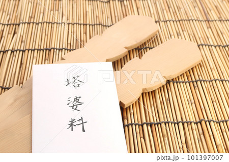 卒塔婆と僧侶に支払う卒塔婆料の封筒 葬儀にかかる費用のイメージ2 101397007