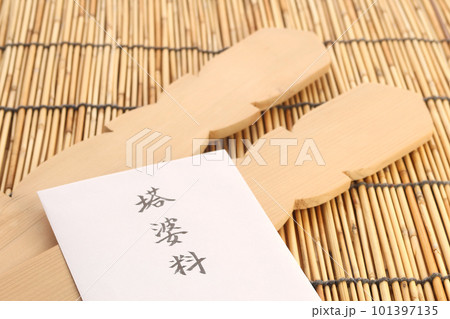 初盆の時に作られる卒塔婆と僧侶に支払う塔婆料の封筒 初盆に必要な経費のイメージ 101397135