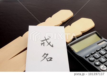 初盆の時に作られる卒塔婆と僧侶に支払う戒名料の封筒 初盆に必要な経費のイメージ 初盆の時に作られる卒塔婆と僧侶に支払う戒名料の封筒 初盆に必要な経費のイメージ 101397137