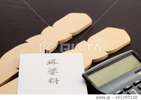 初盆の時に作られる卒塔婆と僧侶に支払う塔婆料の封筒 葬儀法要にかかる費用のイメージ1 101397230