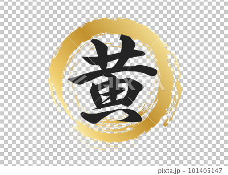 yellow text material 101405147