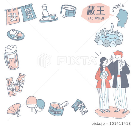 日本の山形の蔵王温泉と温泉のアイコンと浴衣を着たカップルのセット(線画優しいカラー) 日本の山形の蔵王温泉と温泉のアイコンと浴衣を着たカップルのセット(線画優しいカラー) 101411418