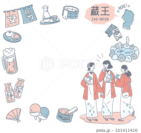 日本の山形の蔵王温泉と温泉のアイコンと浴衣を着た女友達のセット（線画優しいカラー） 101411420