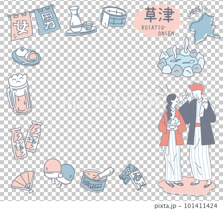 日本の群馬の草津温泉と温泉のアイコンと浴衣を着たカップルのセット(線画優しいカラー) 日本の群馬の草津温泉と温泉のアイコンと浴衣を着たカップルのセット(線画優しいカラー) 101411424