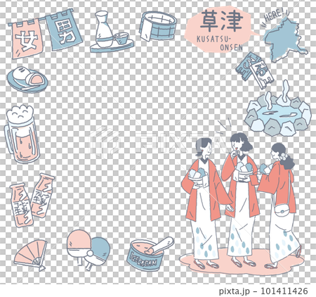 日本の群馬の草津温泉と温泉のアイコンと浴衣を着た女友達のセット(線画優しいカラー) 日本の群馬の草津温泉と温泉のアイコンと浴衣を着た女友達のセット(線画優しいカラー) 101411426