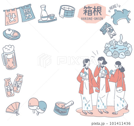 日本の神奈川の箱根温泉と温泉のアイコンと浴衣を着た女友達のセット(線画優しいカラー) 日本の神奈川の箱根温泉と温泉のアイコンと浴衣を着た女友達のセット(線画優しいカラー) 101411436