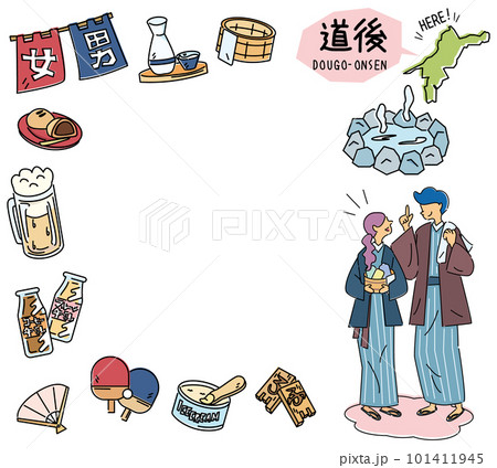 日本の和歌山の道後温泉と温泉のアイコンと浴衣を着たカップルのセット（線画） 101411945