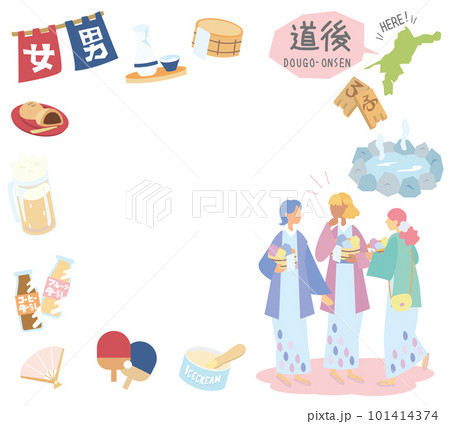 日本の和歌山の道後温泉と温泉のアイコンと浴衣を着た女友達のセット(フラット) 日本の和歌山の道後温泉と温泉のアイコンと浴衣を着た女友達のセット(フラット) 101414374