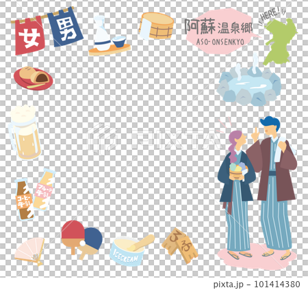 日本の熊本の阿蘇温泉郷と温泉のアイコンと浴衣を着たカップルのセット（フラット） 101414380