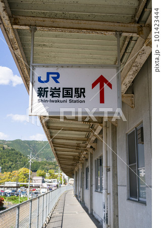 山陽新幹線の新岩国駅から錦川鉄道錦川清流線の清流新岩国駅へ乗り換える間の風景 101423444
