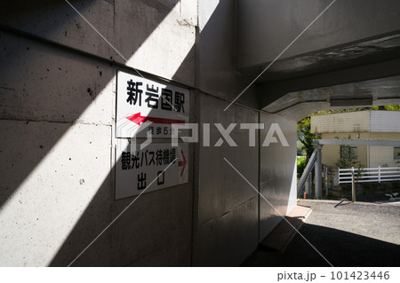 山陽新幹線の新岩国駅から錦川鉄道錦川清流線の清流新岩国駅へ乗り換える間の風景 101423446