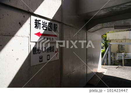 山陽新幹線の新岩国駅から錦川鉄道錦川清流線の清流新岩国駅へ乗り換える間の風景 101423447