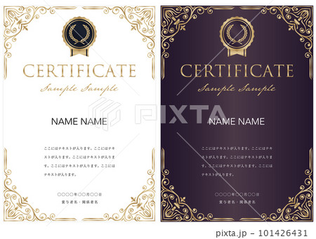 賞状、表彰状のテンプレート32 101426431