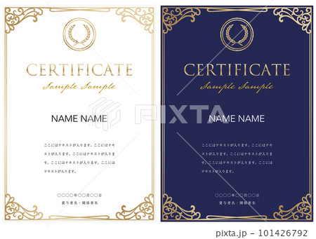 賞状、表彰状のテンプレート37 101426792