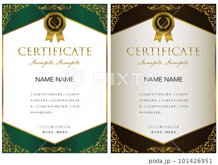 賞状、表彰状のテンプレート40 101426951