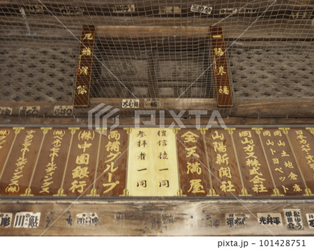 西大寺観音院13 101428751