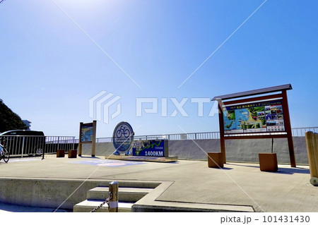 太平洋岸自転車道終点モニュメント　和歌山市加太 101431430