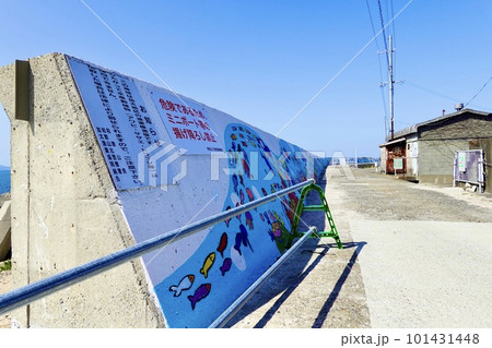 淡嶋神社前の防波堤の風景　和歌山市加太 101431448