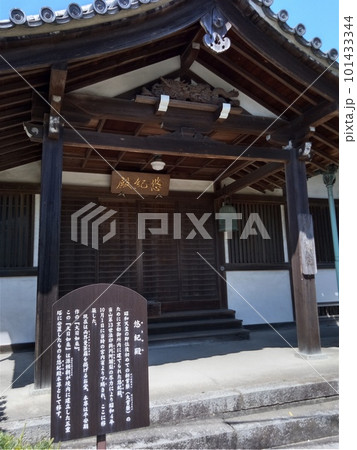 野間大坊　本殿　鐘楼堂　巡拝路　大門　悠紀殿 101433344