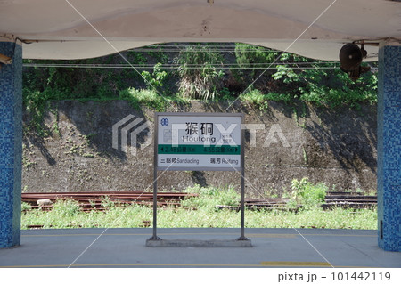 台湾の猫村 猴硐駅 台湾の猫村 猴硐駅 101442119