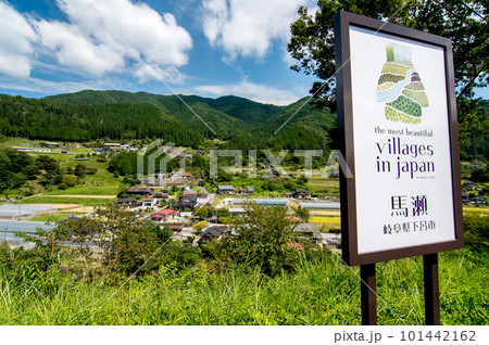 「日本で最も美しい村」下呂市馬瀬 「日本で最も美しい村」下呂市馬瀬 101442162