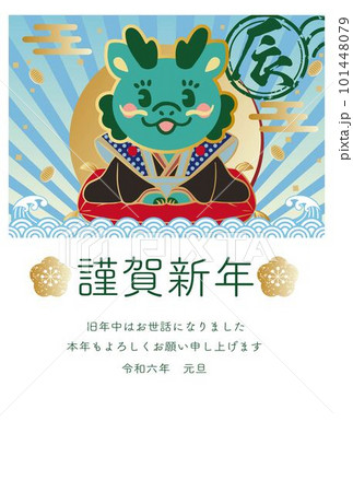 年賀2024　年賀状　福助　辰年　龍　竜　タツ　たつ　かわいい　和柄　正月　イラスト素材 101448079