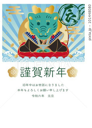 年賀2024　年賀状　福助　辰年　龍　竜　タツ　たつ　かわいい　和柄　正月　イラスト素材 101448080